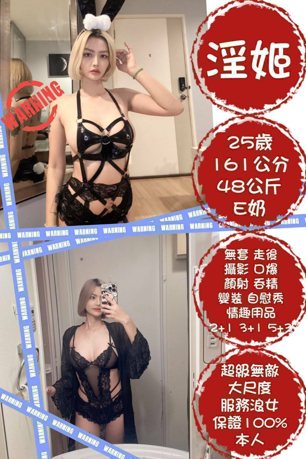 兼職 新竹 羅莎 32 36C 大學校花